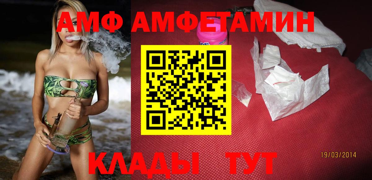 Сердобск  АМФЕТАМИН Premium  Вход с VPN 