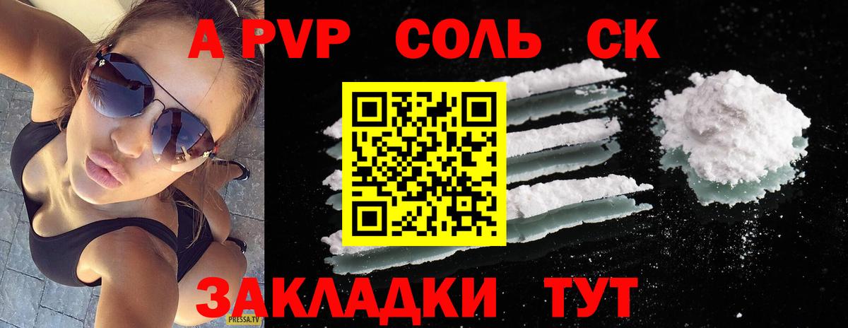 Alfa_PVP СК  Alfa_PVP VHQ  Вход с VPN  Сердобск 
