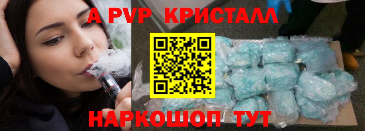 A PVP VHQ Сердобск