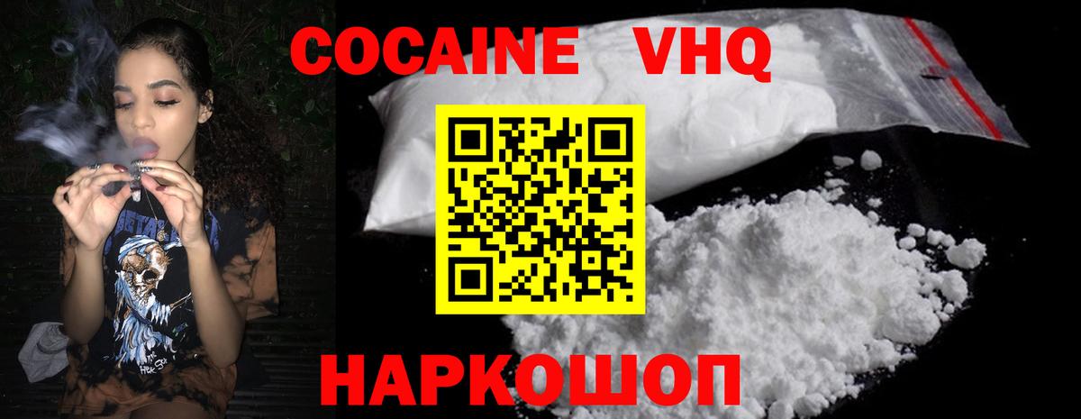 COCAIN Перу Сердобск