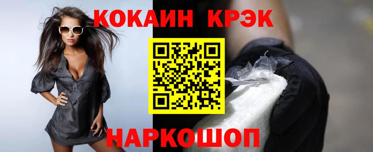 COCAIN FishScale  Вход с VPN  Сердобск  Cocaine Эквадор 