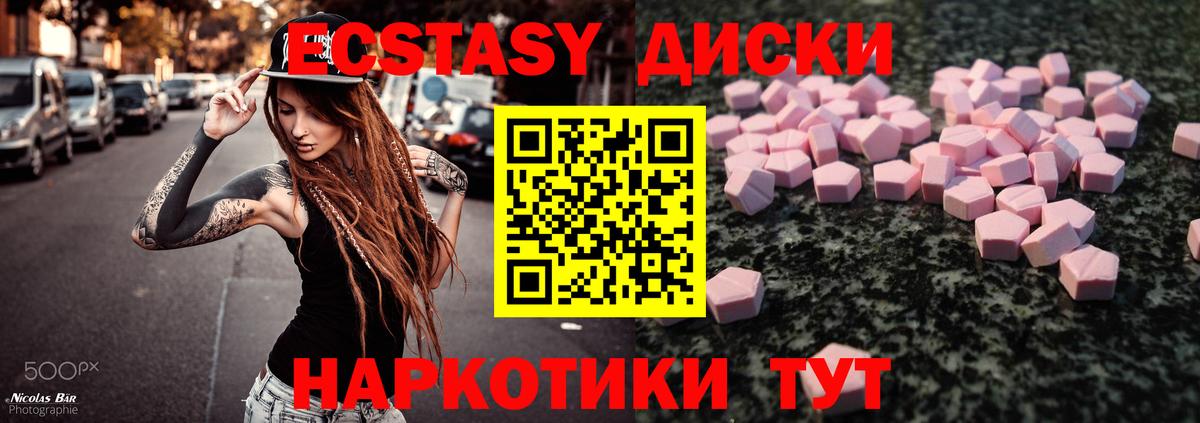 Экстази XTC  KRAKEN как войти  ЭКСТАЗИ  Вход с VPN  Сердобск  Ecstasy mix 