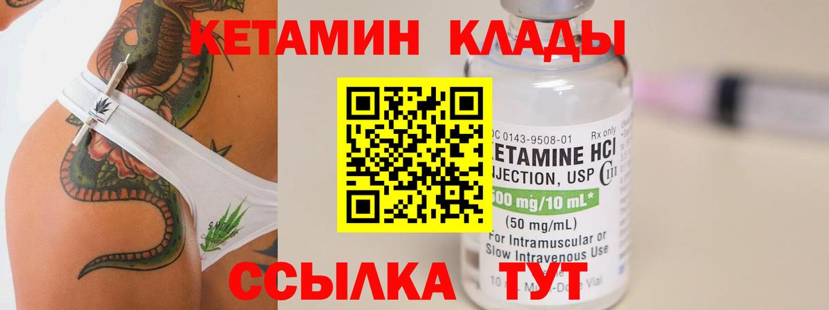 Кетамин VHQ  Вход с VPN  Сердобск 
