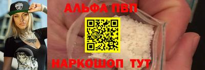 альфа пвп VHQ Бузулук