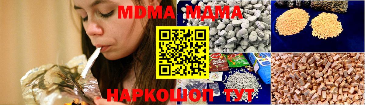 МДМА Molly Сердобск