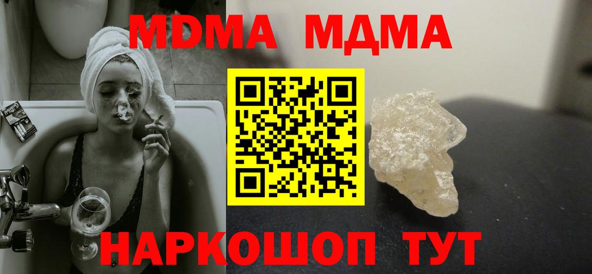 MDMA crystal  MDMA  Сердобск  Вход с VPN 