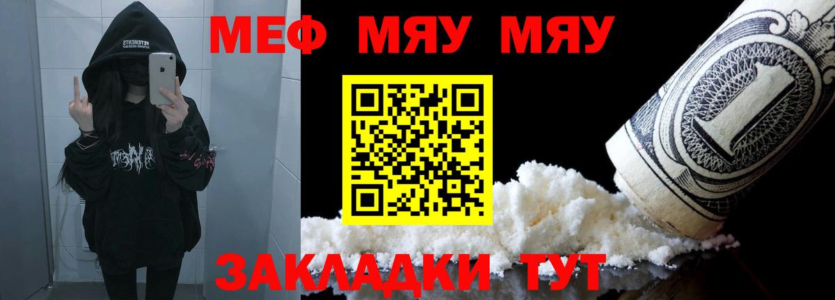 МЯУ-МЯУ  МЯУ-МЯУ 4 MMC  мега ССЫЛКА  Сердобск  Вход с VPN  МЯУ-МЯУ мука  Мефедрон 