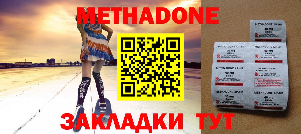Метадон мёд  omg зеркало  Сердобск  Вход с VPN 