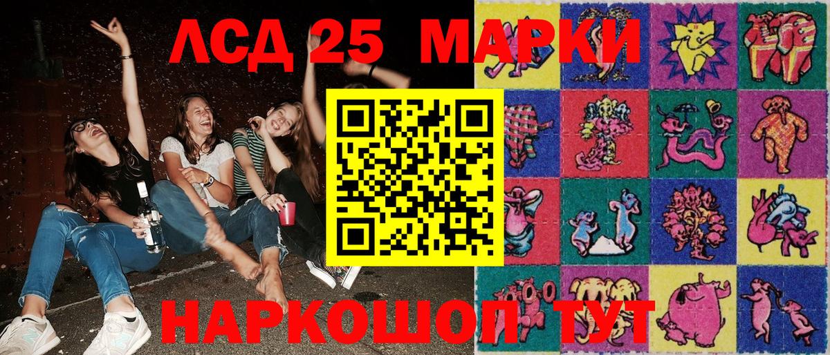 Марки 25I-NBOMe  Наркотические марки 1500мкг  Вход с VPN  Сердобск 